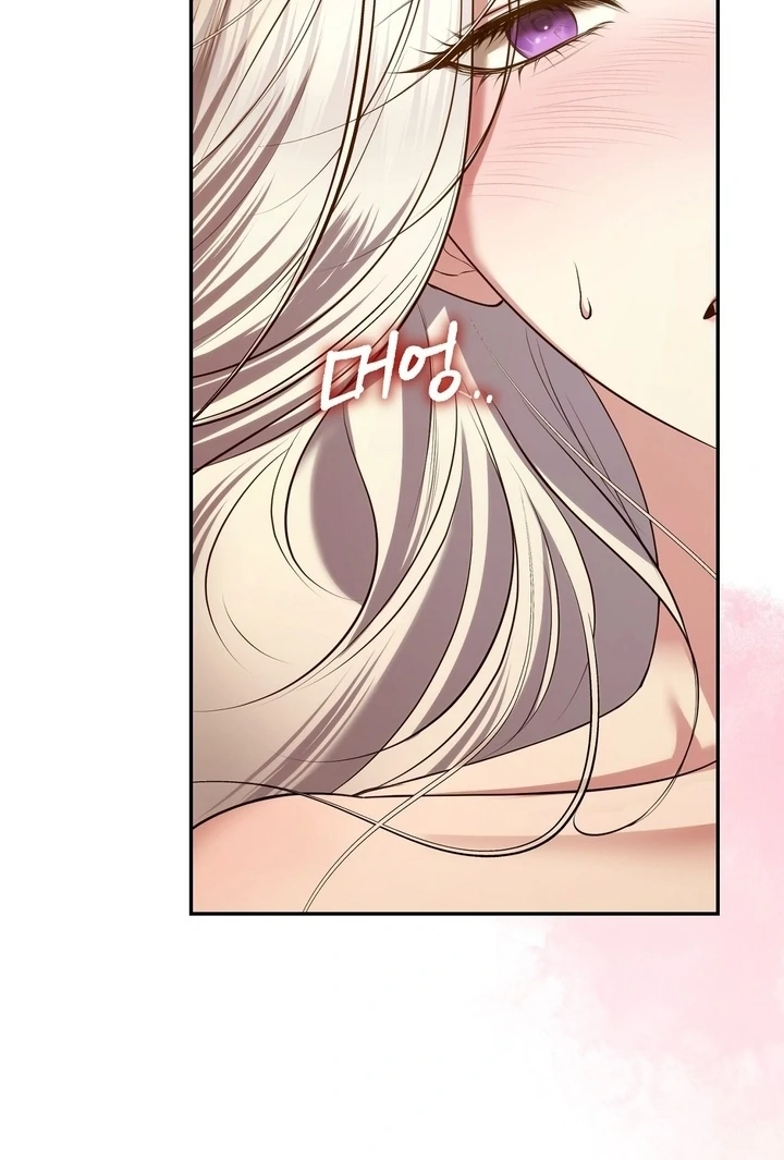 I’ve Got the Leash of That Son of a Bitch Chapter 5 - page 78