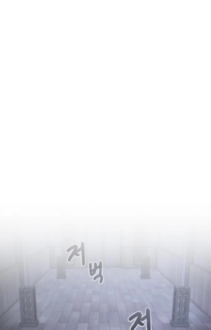 So？ Did Someone Force You to Become the Heavenly Demon？ Chapter 7 - page 112