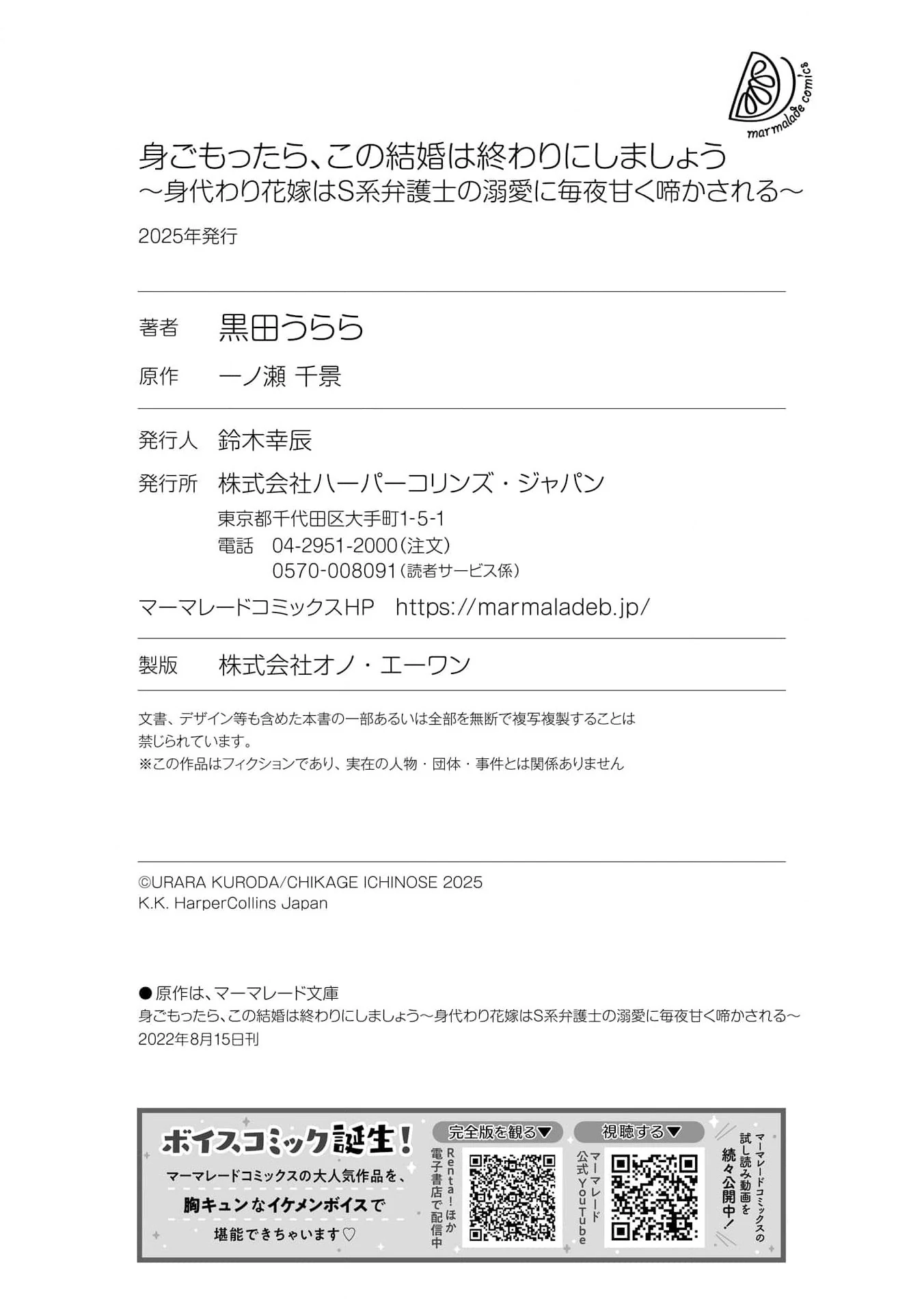 If I Get Pregnant, This Marriage Is Over Chapter 1 - page 27