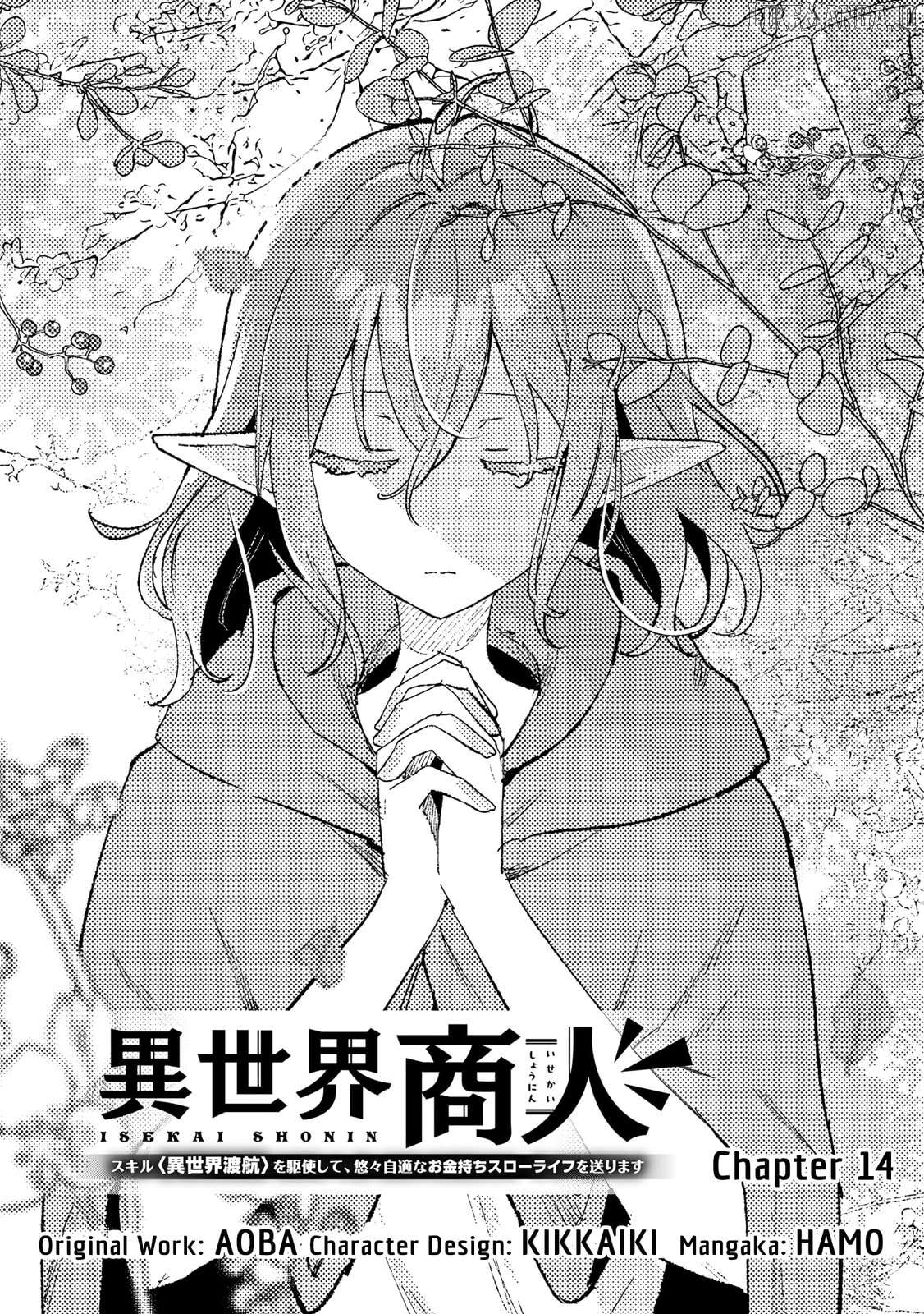 Isekai Shounin - Skill <Isekai Tokou> wo Kushi Shite, Yuuyuu Jiteki na Okanemochi Slow Life wo Okurimasu Chapter 14 - page 2