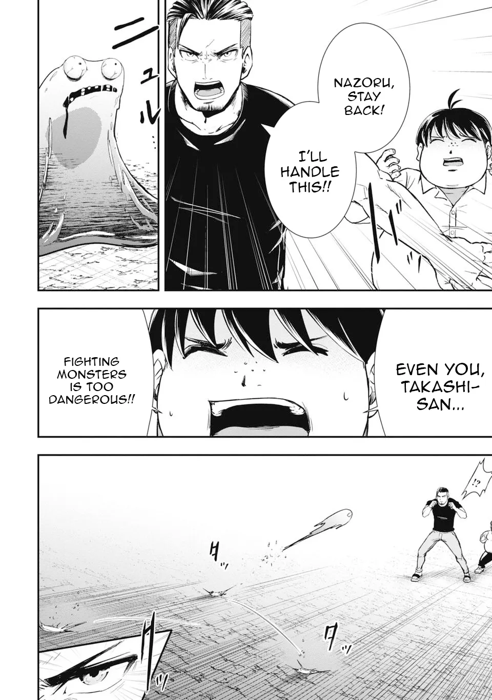 Isekai Demon Eater – I Became a Monster Eating Hero and Rebelled Against the Kingdom That Abandoned Me Chapter 1 - page 26