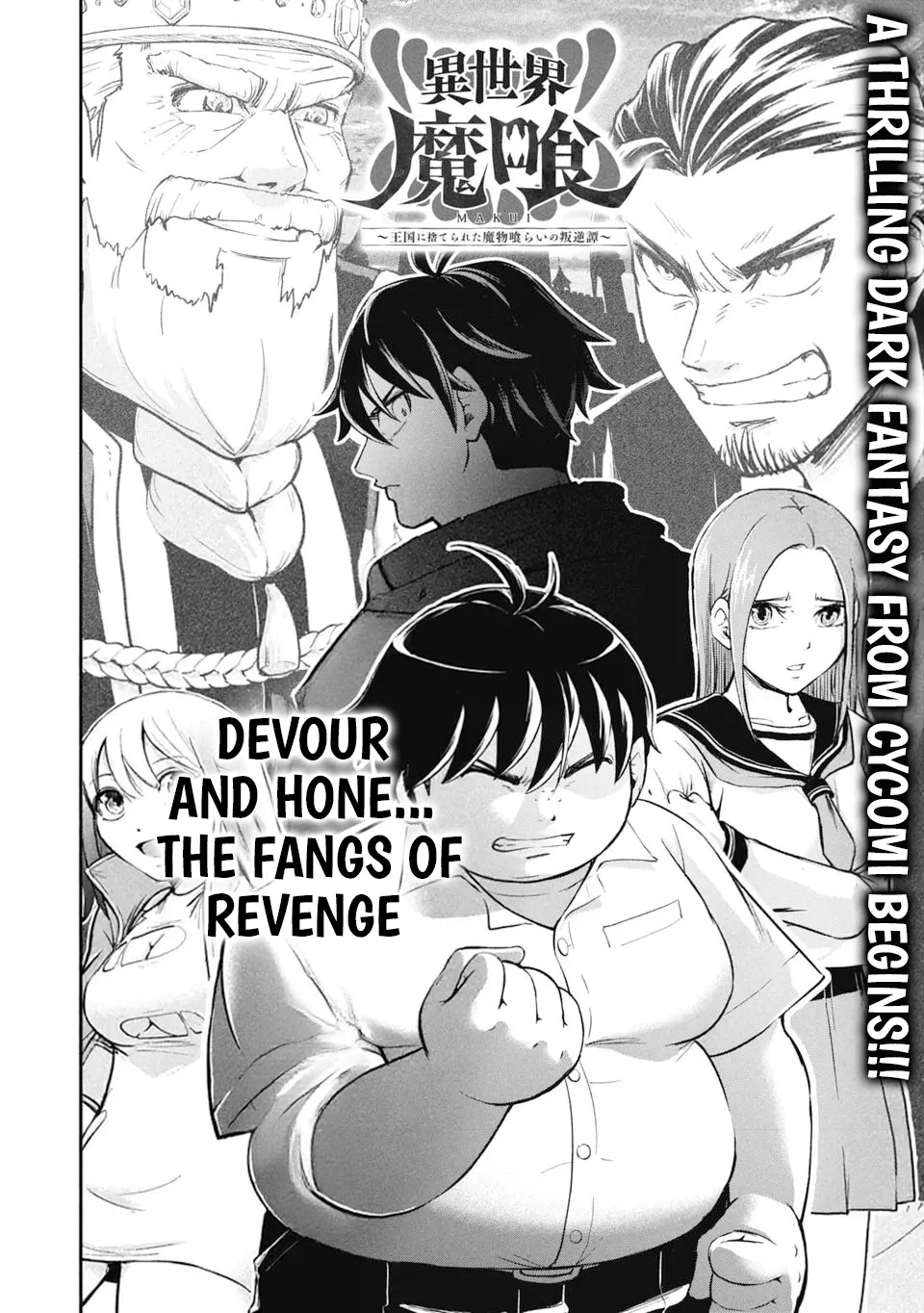 Isekai Demon Eater – I Became a Monster Eating Hero and Rebelled Against the Kingdom That Abandoned Me Chapter 1 - page 2