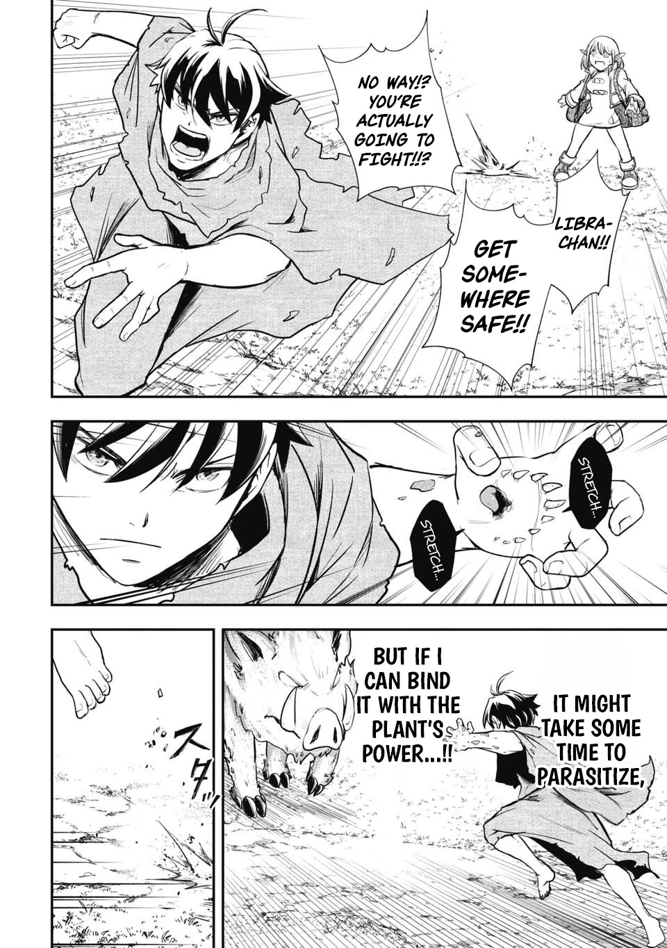 Isekai Demon Eater – I Became a Monster Eating Hero and Rebelled Against the Kingdom That Abandoned Me Chapter 6 - page 2