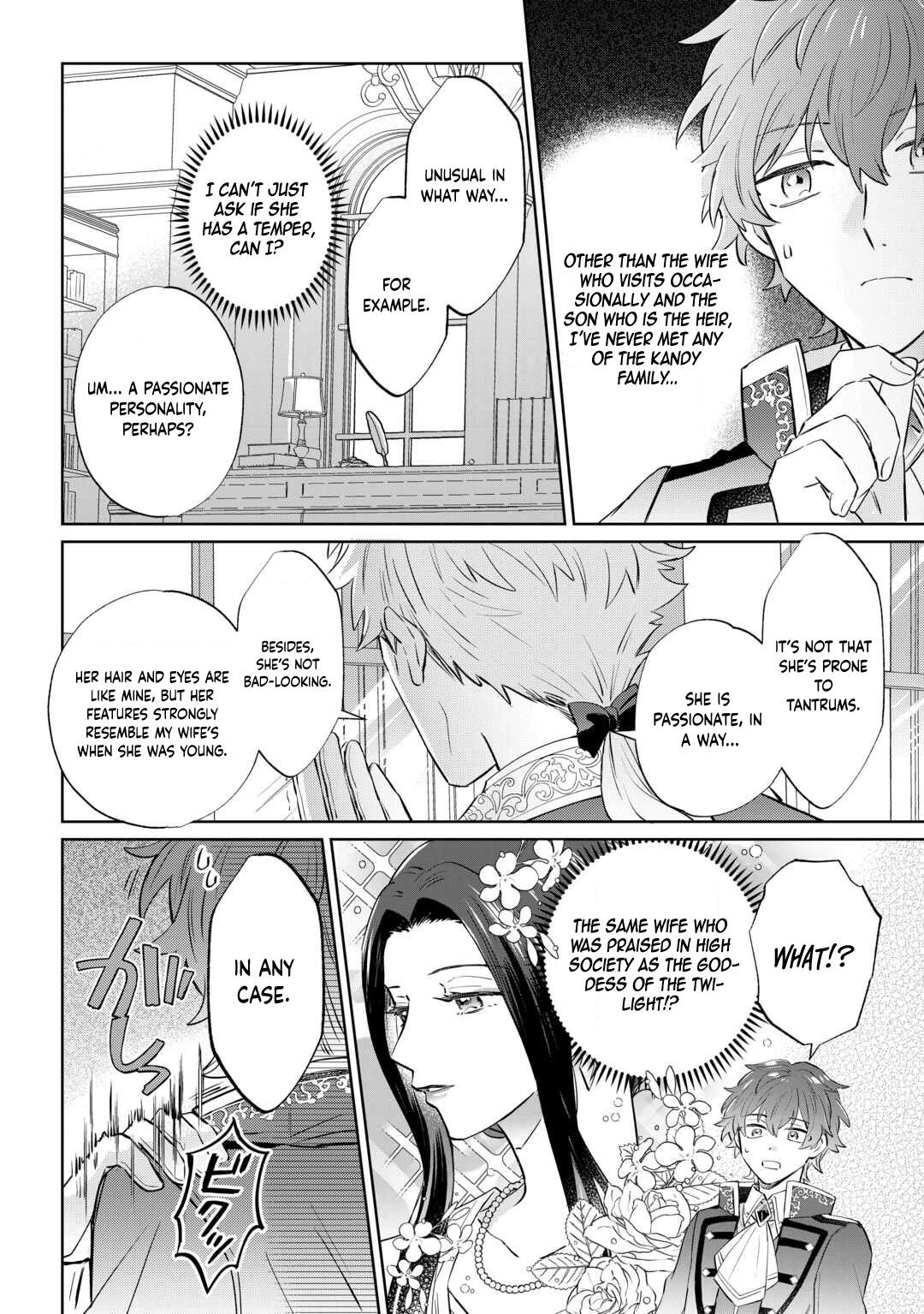 Since I was born a noble lady, I want to live my long-desired lazy NEET life. Chapter 2 - page 19