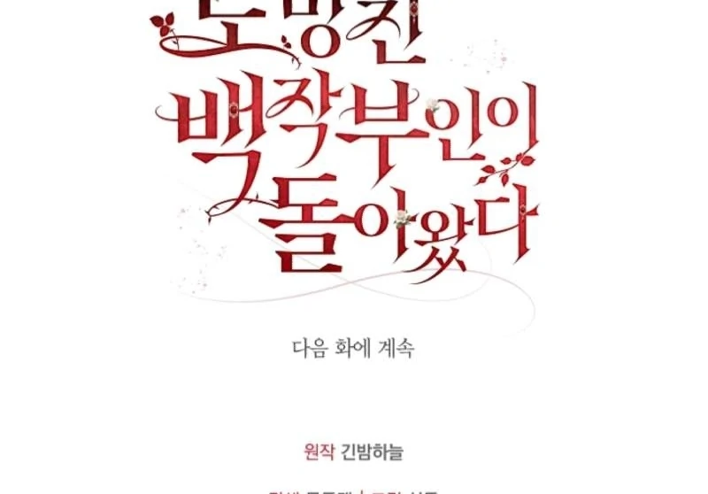 The Countess Who Ran Away Has Returned Chapter 12 - page 135