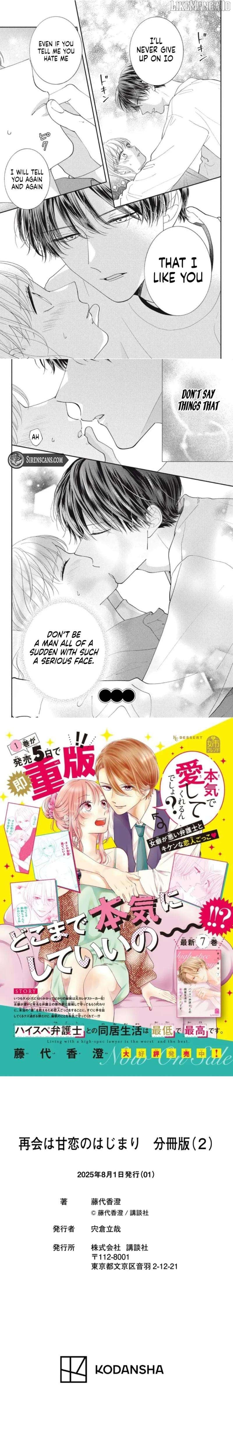 The Beginning of Sweet Love Chapter 2 - page 4