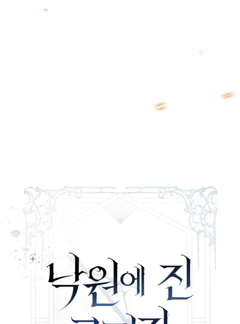 Shadow in Paradise Chapter 8 - page 33