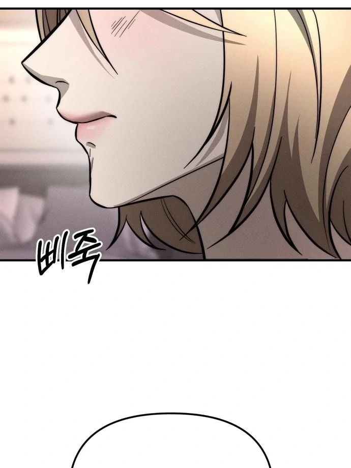 My Desire Is Not a Sin Chapter 12 - page 54