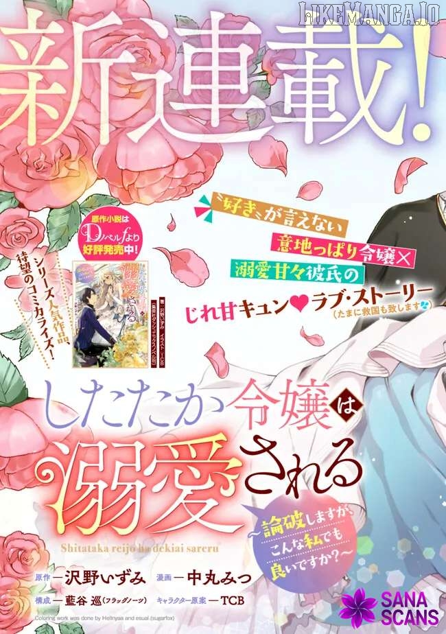 The Shrewd Lady Who’s Overwhelmingly Loved Chapter 1 - page 6