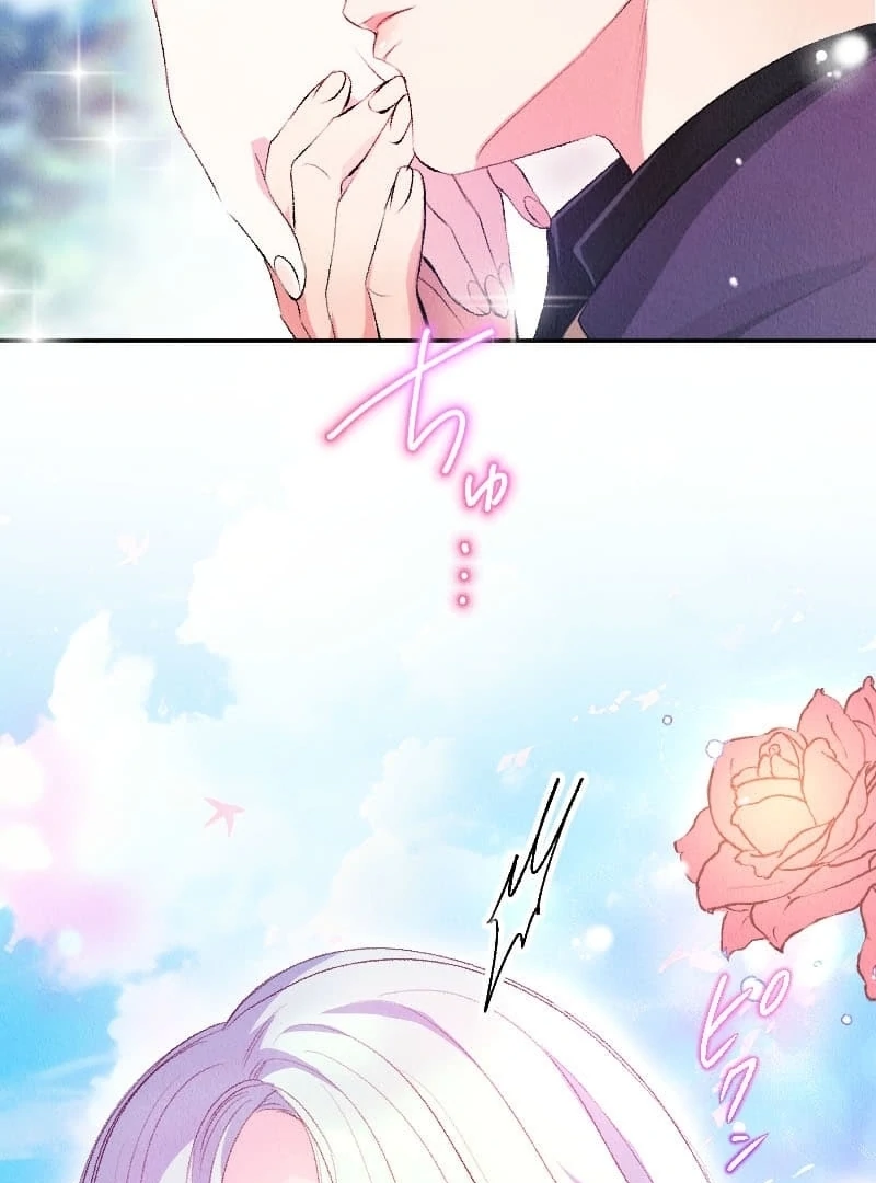The Abandoned Lady Became the Imperial Family's Beloved Caretaker Chapter 1 - page 23