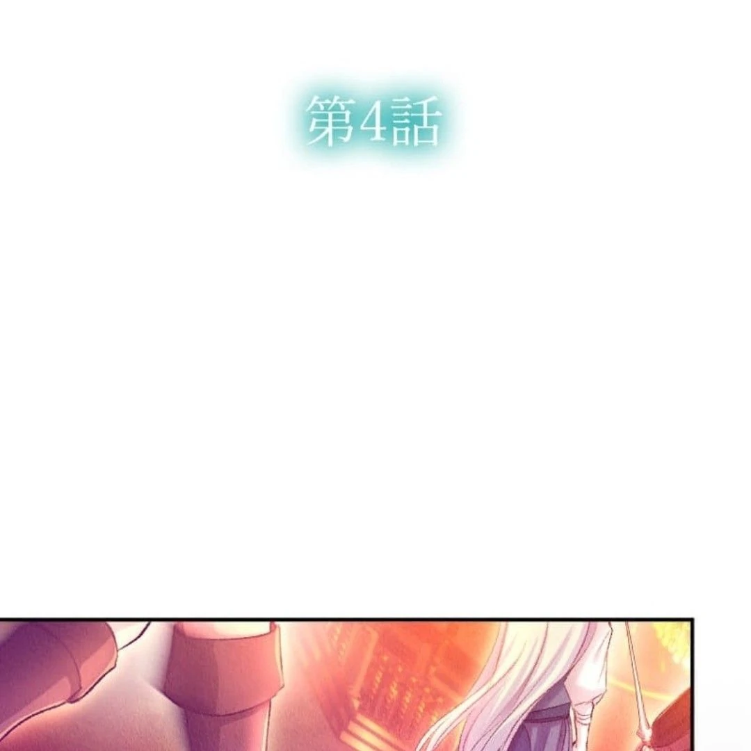 The Abandoned Lady Became the Imperial Family's Beloved Caretaker Chapter 4 - page 11