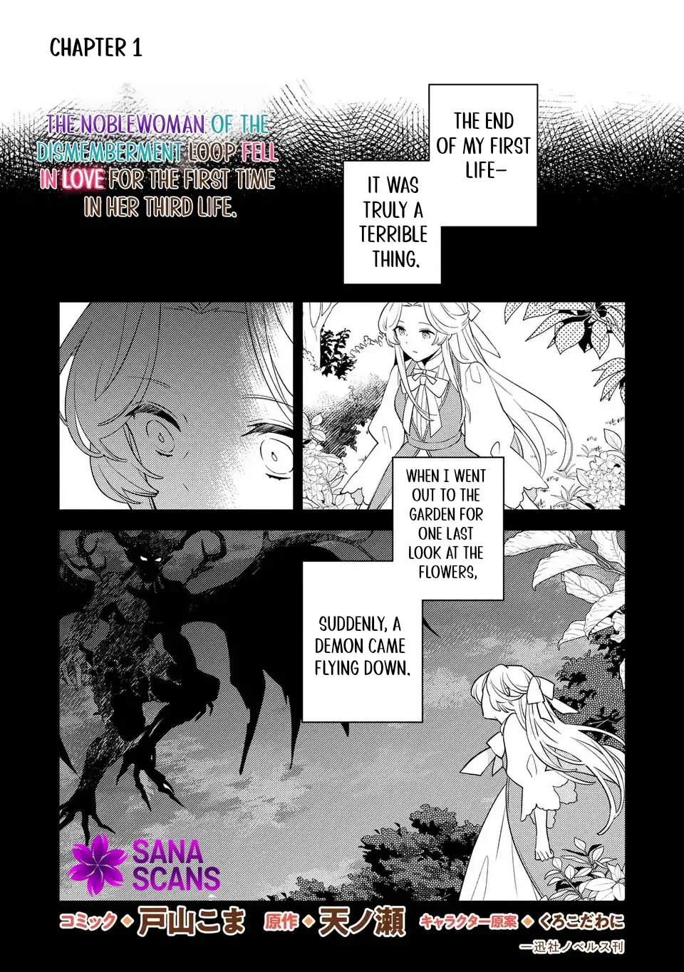 The Dismemberment Loop Lady Falls in Love for the First Time in Her Cumulative 100th Year of Life Chapter 1 - page 2