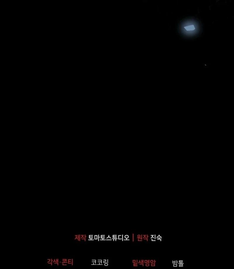 I'll Do it For You, Oppa Chapter 5 - page 139