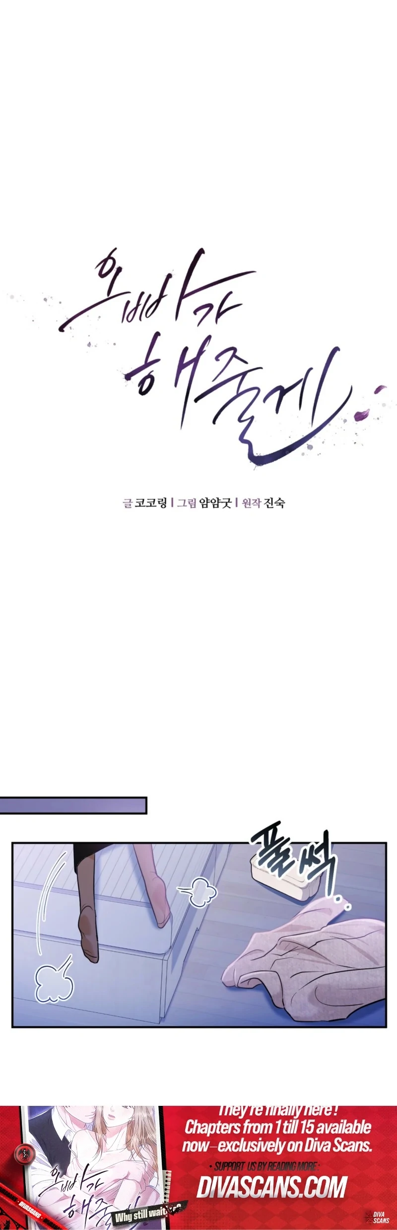 I'll Do it For You, Oppa Chapter 5 - page 61