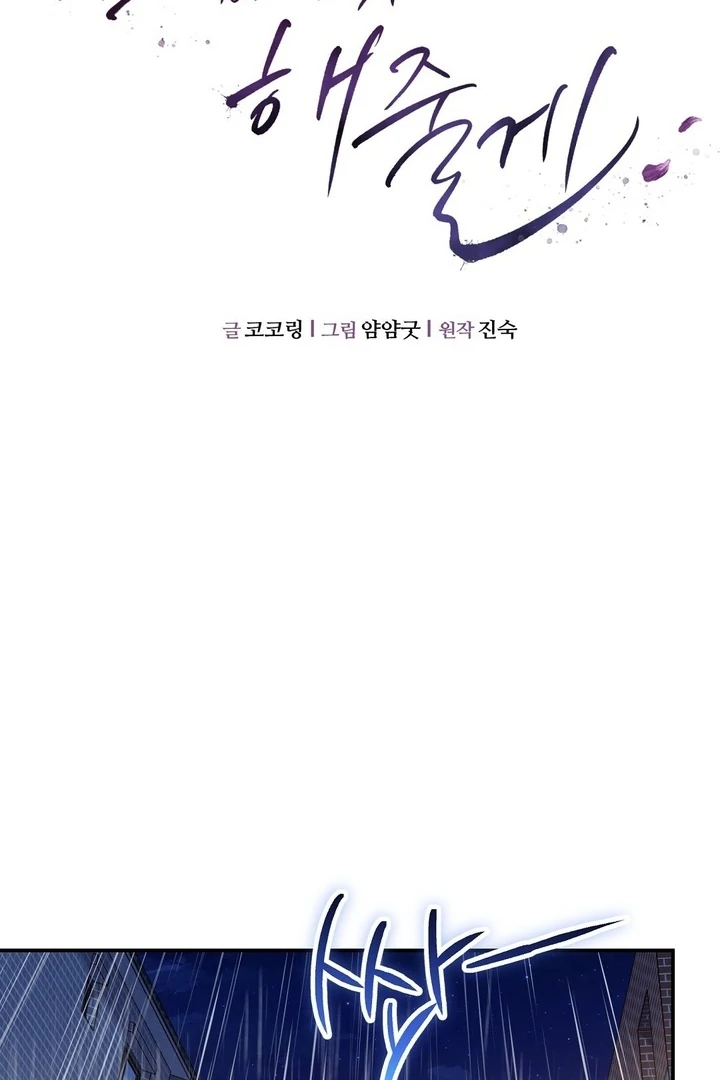 I'll Do it For You, Oppa Chapter 10 - page 93