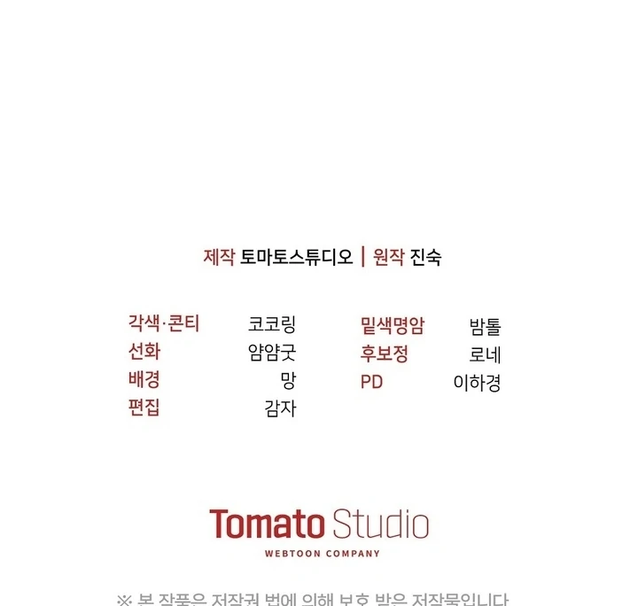 I'll Do it For You, Oppa Chapter 11 - page 113