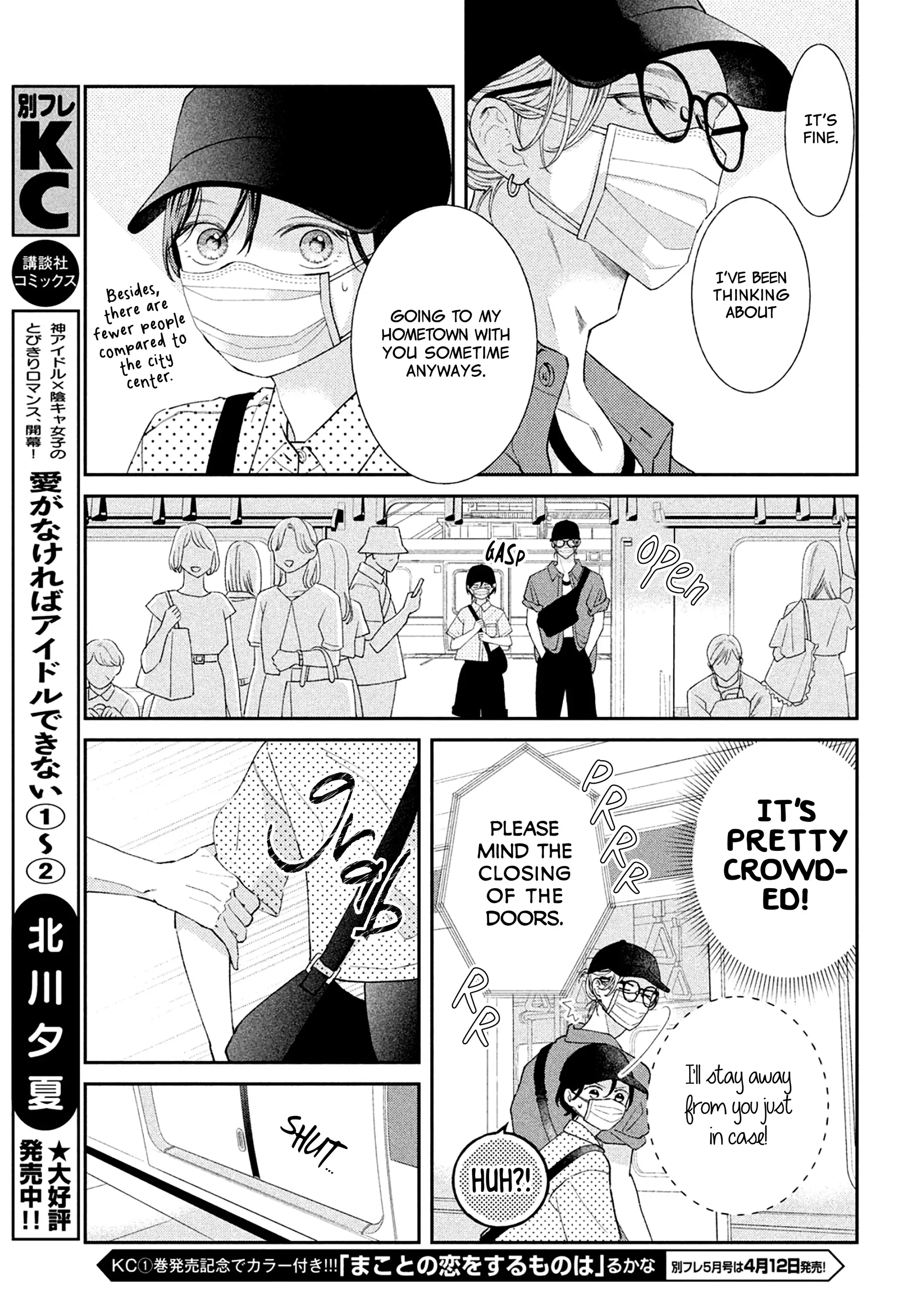 Without Love, I Can't Be an Idol. Chapter 10 - page 10