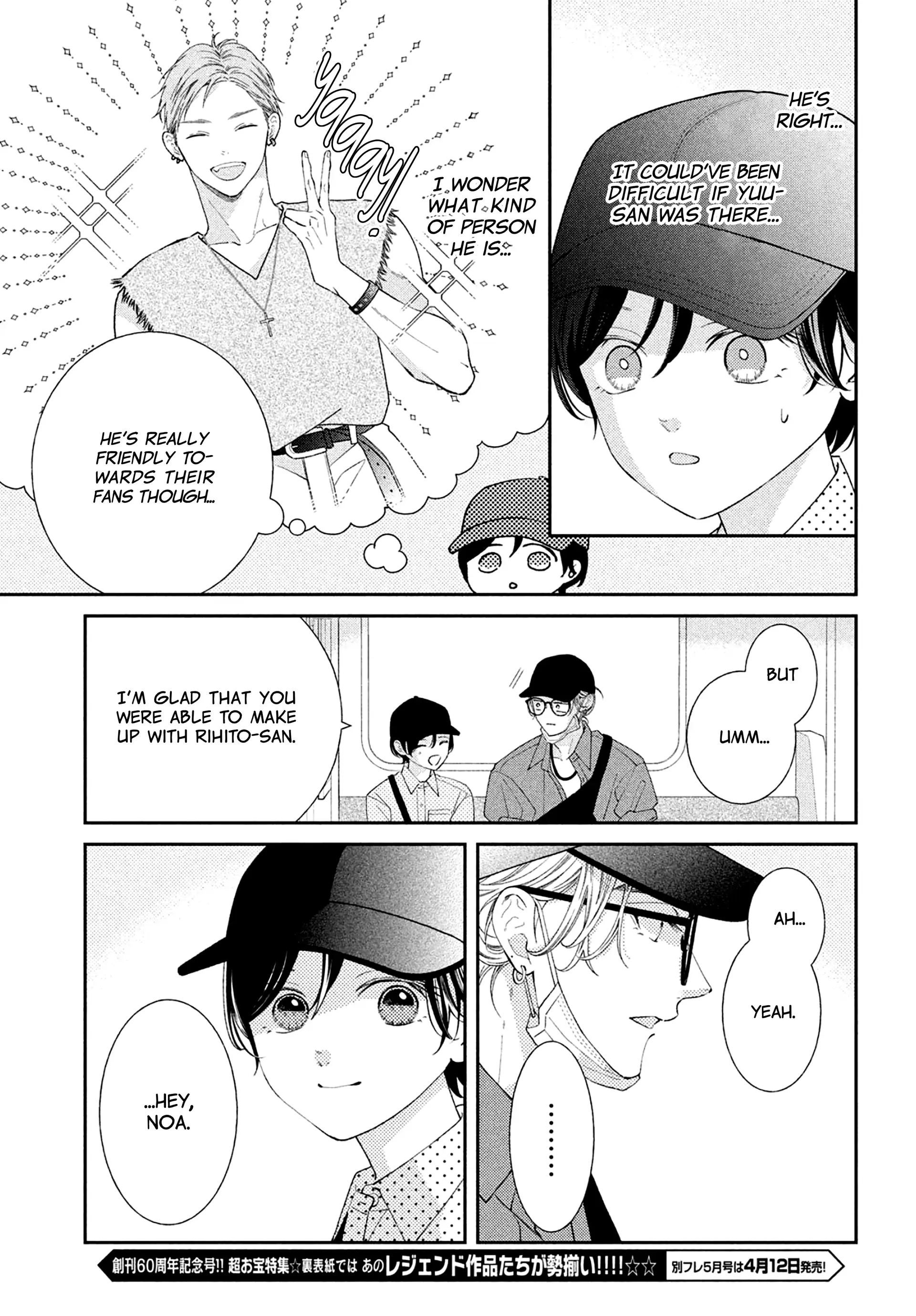 Without Love, I Can't Be an Idol. Chapter 10 - page 14