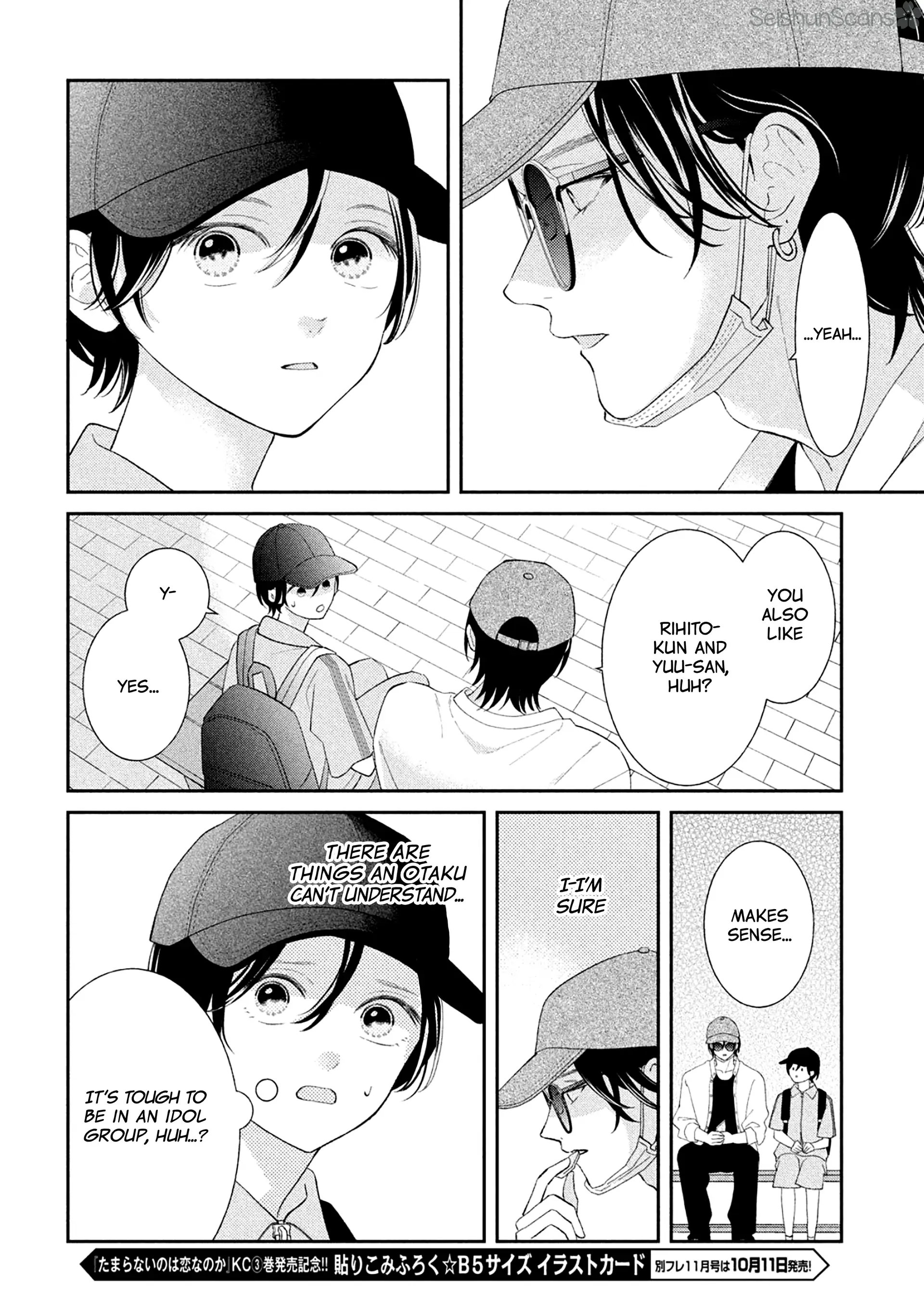 Without Love, I Can't Be an Idol. Chapter 5 - page 21