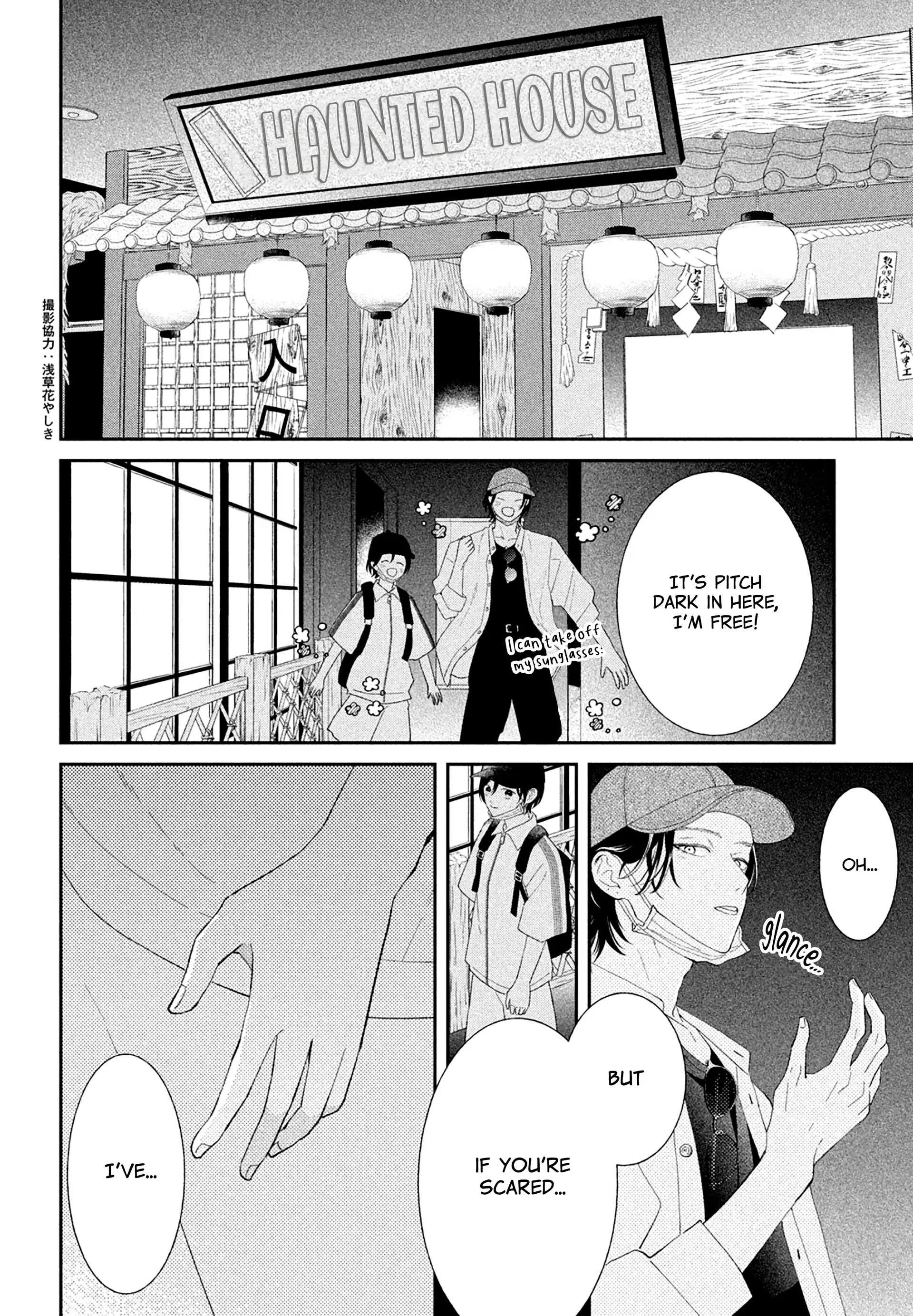 Without Love, I Can't Be an Idol. Chapter 5 - page 23