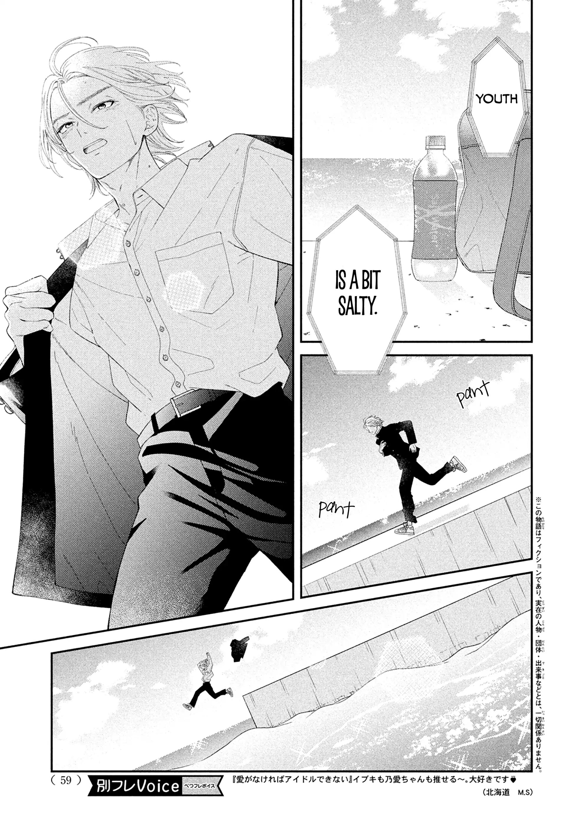 Without Love, I Can't Be an Idol. Chapter 5 - page 4