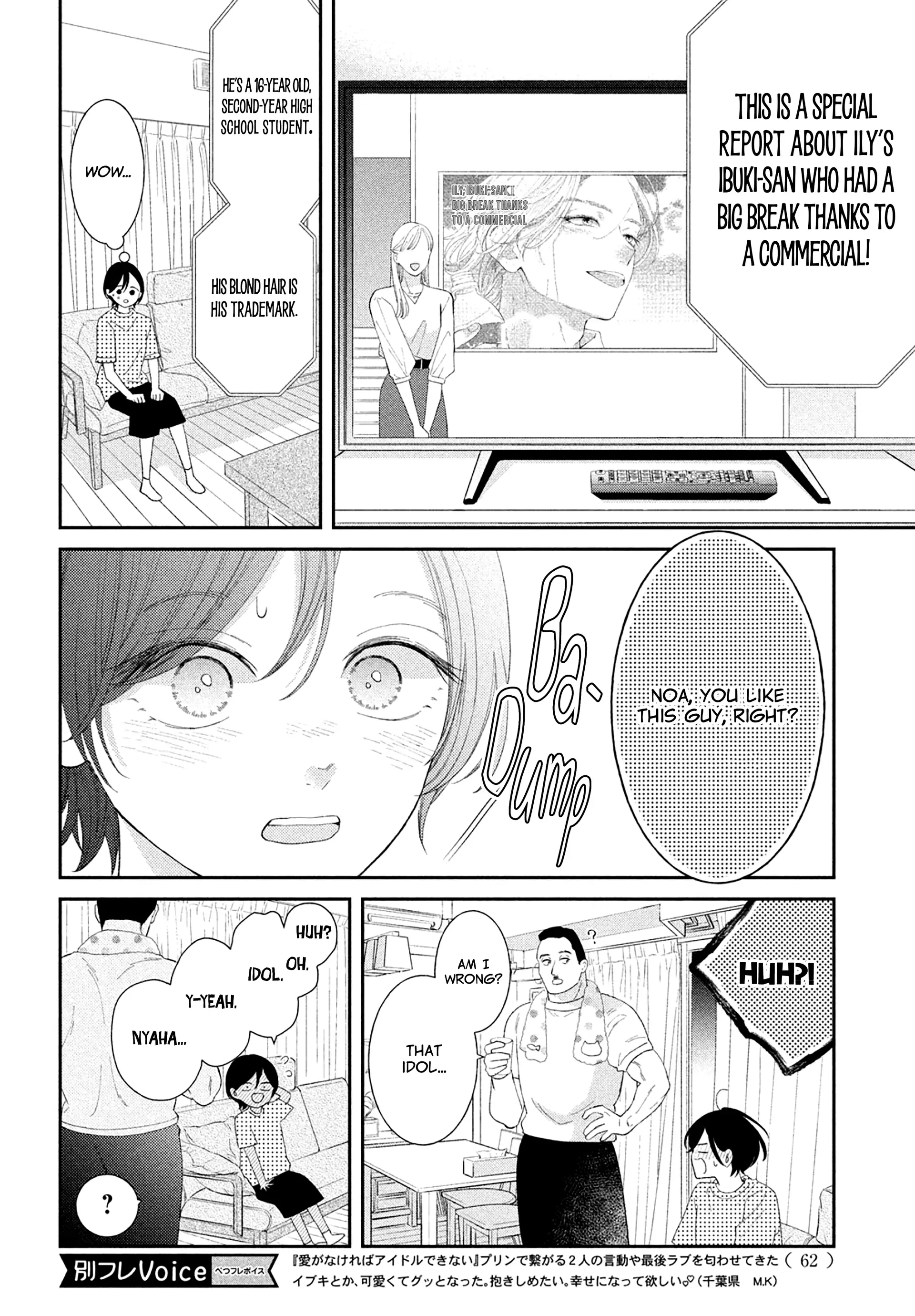 Without Love, I Can't Be an Idol. Chapter 5 - page 7