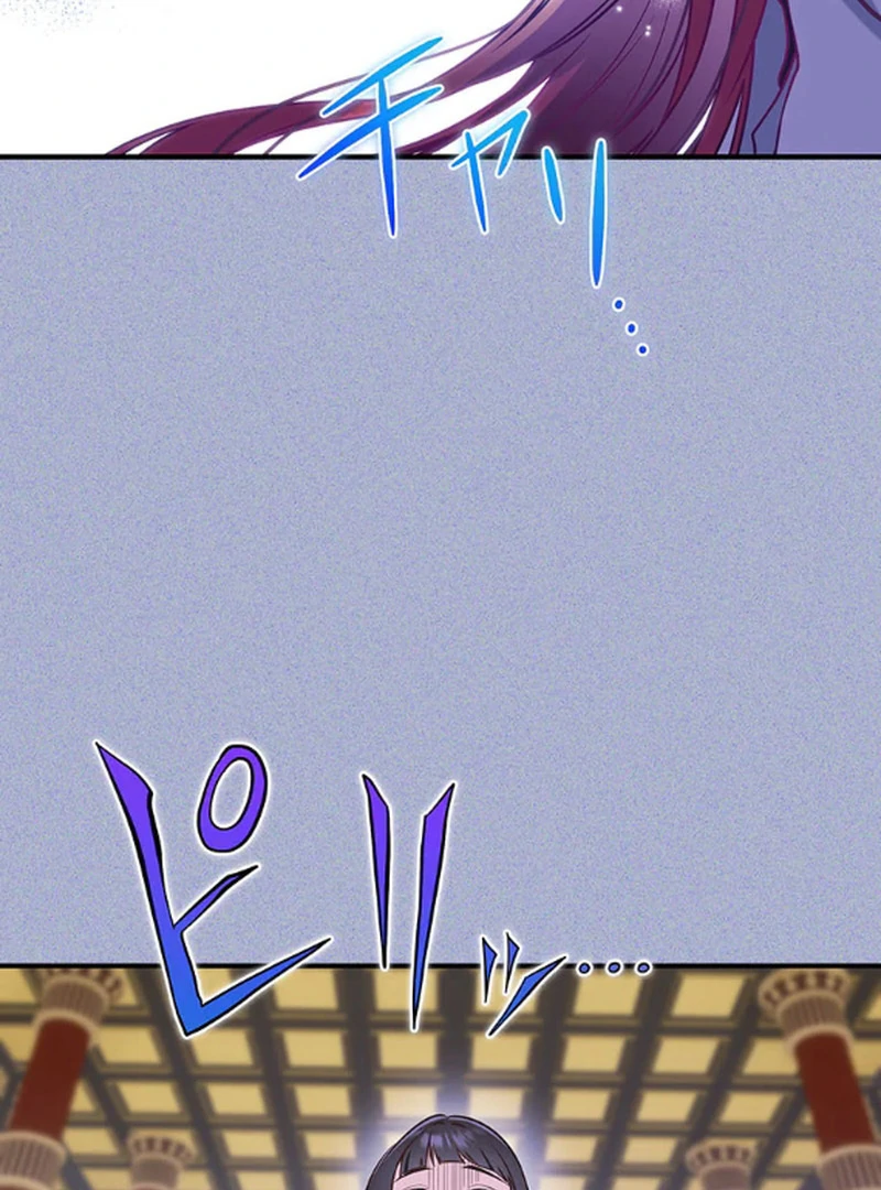The Villainess Who Lives Inside Me Can Destroy This Nation, but I Will Never Let This Kingdom Fall ! Chapter 5 - page 33