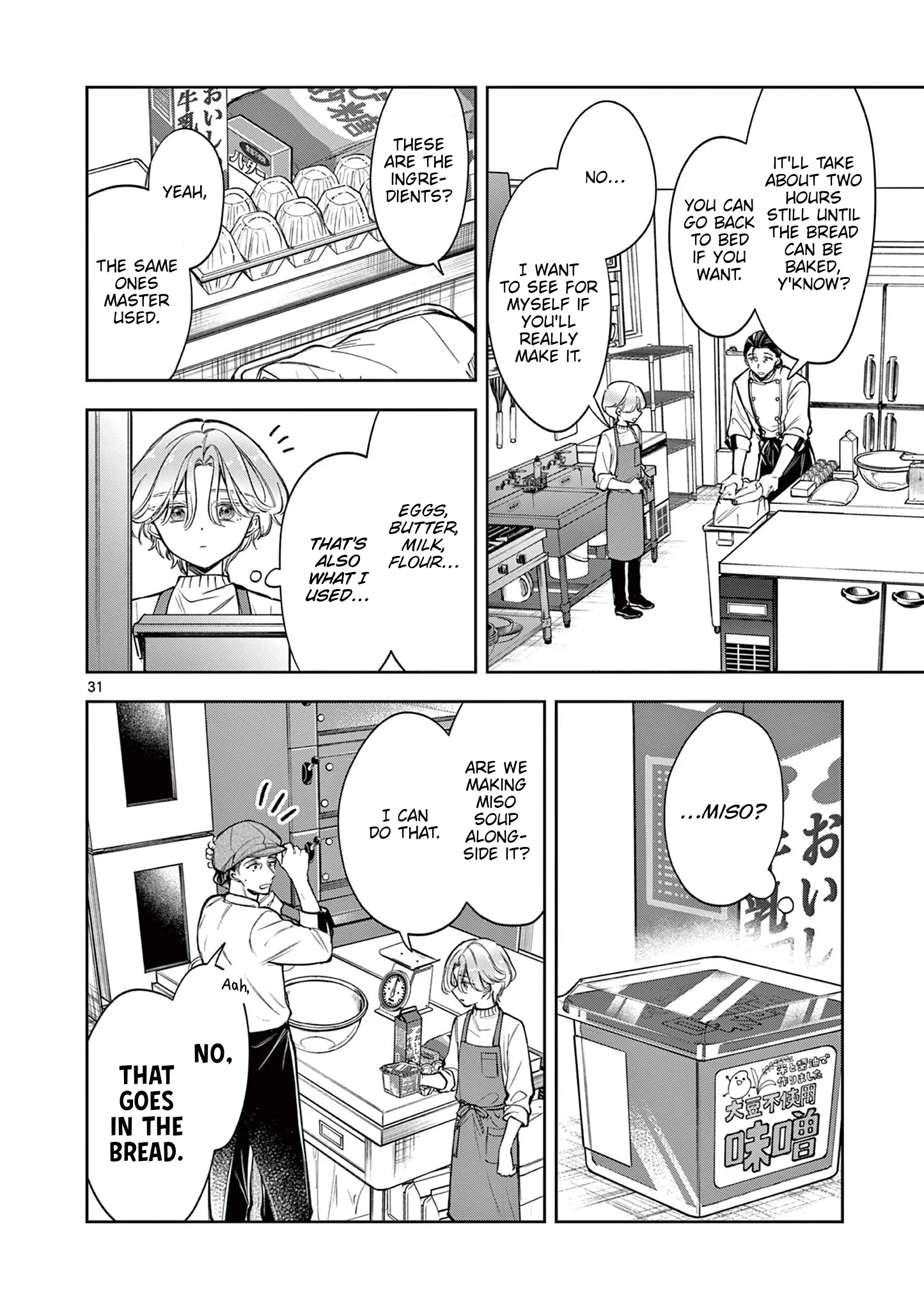Mugi Kaoru Futari Chapter 1 - page 32