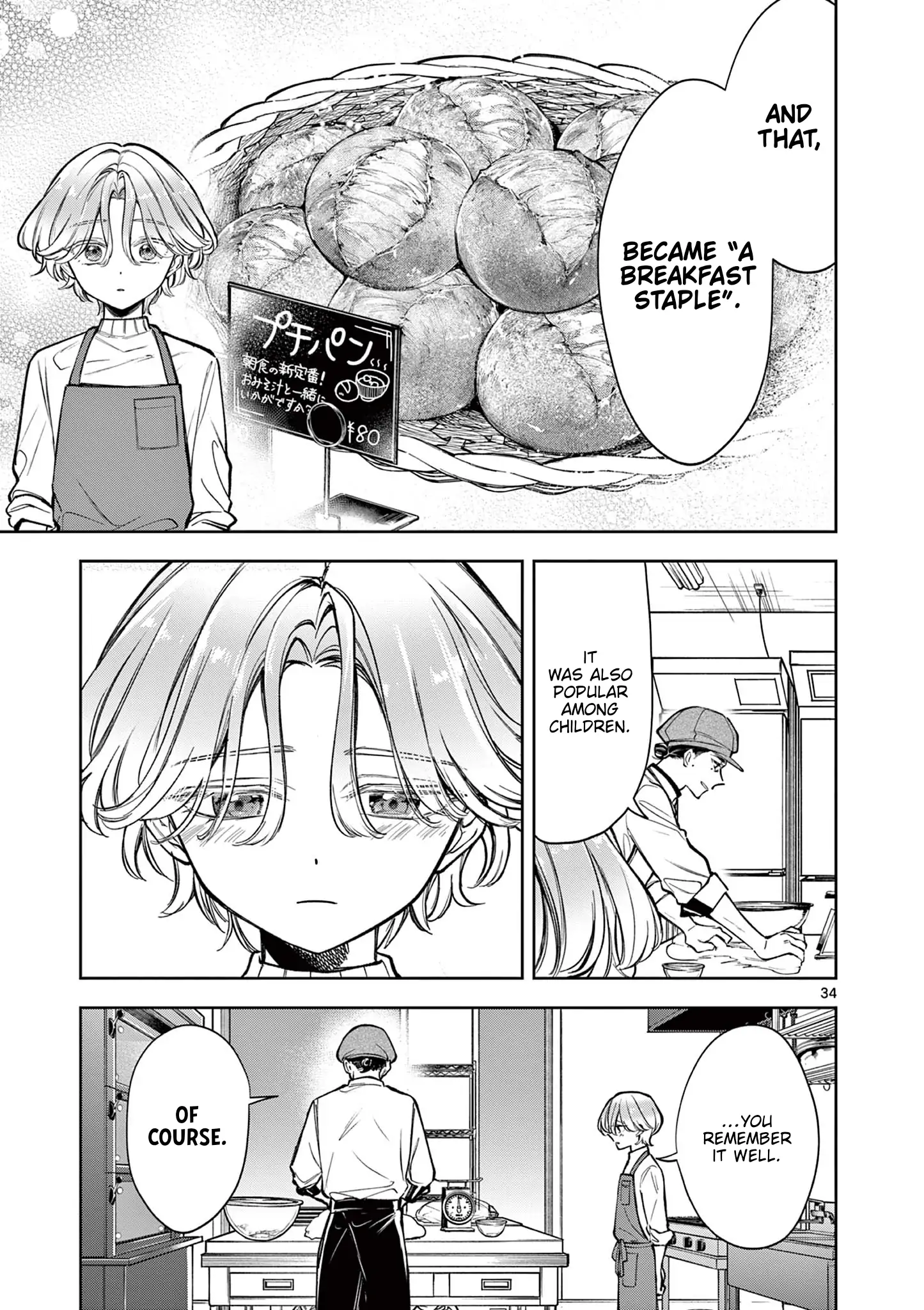 Mugi Kaoru Futari Chapter 1 - page 35