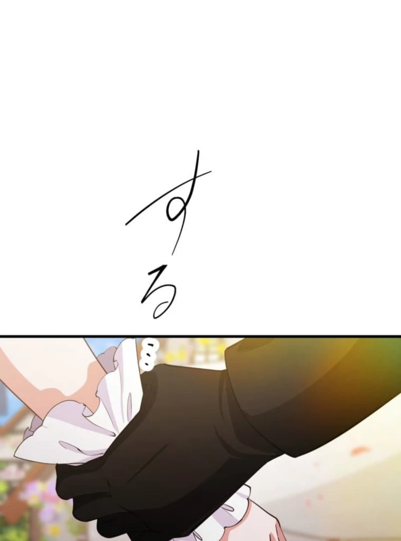 Today I Demand Quality of Death From You With All Due Respect Chapter 6 - page 61
