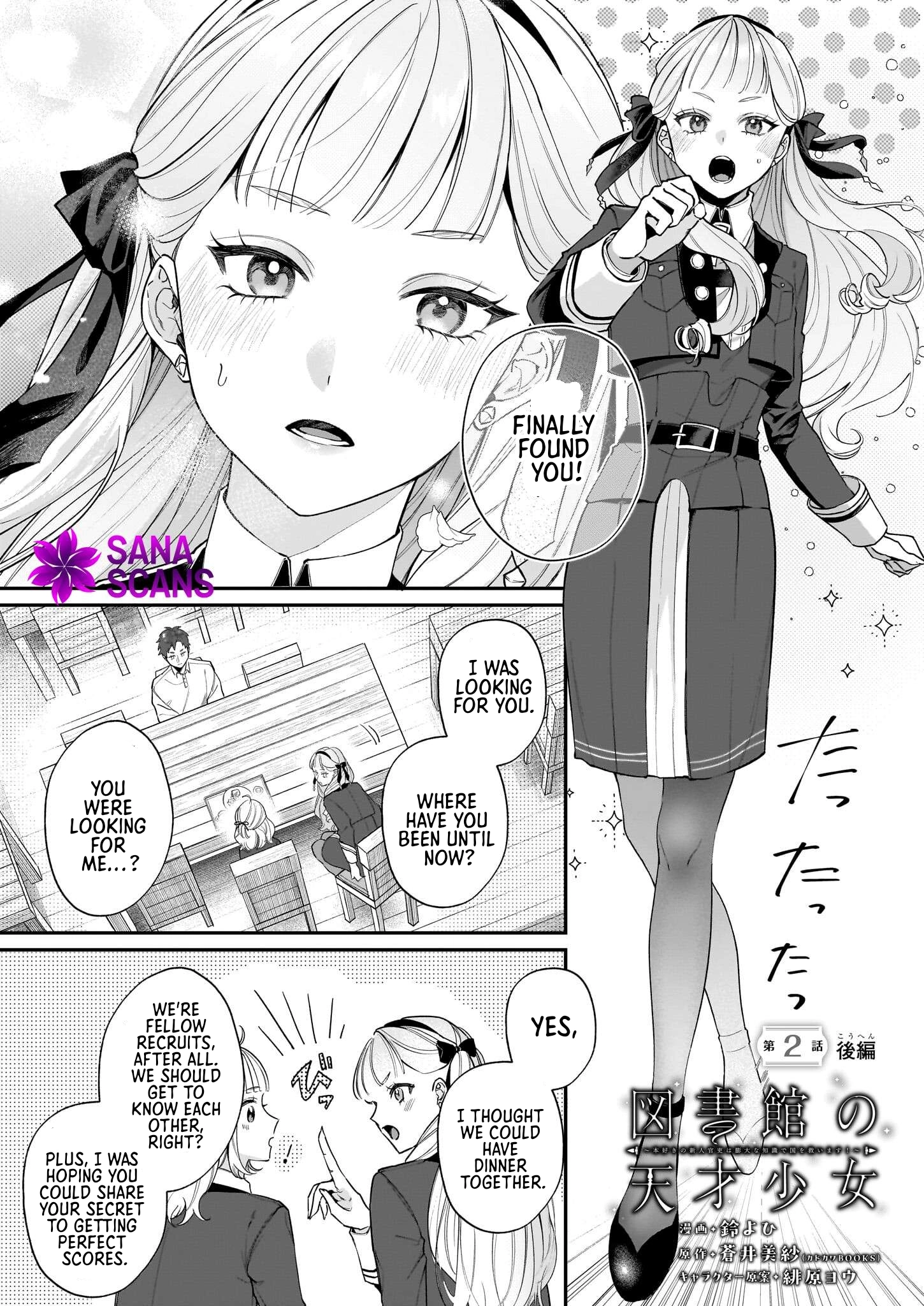 Toshokan no Tensai Shoujo: Honzuki no Shinjin Kanri wa Boudai na Chishiki de Kuni wo Sukuimasu Chapter 2 - page 26