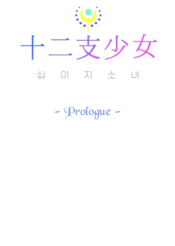 Twelve Zodiac Girls Chapter 0.1 - page 78