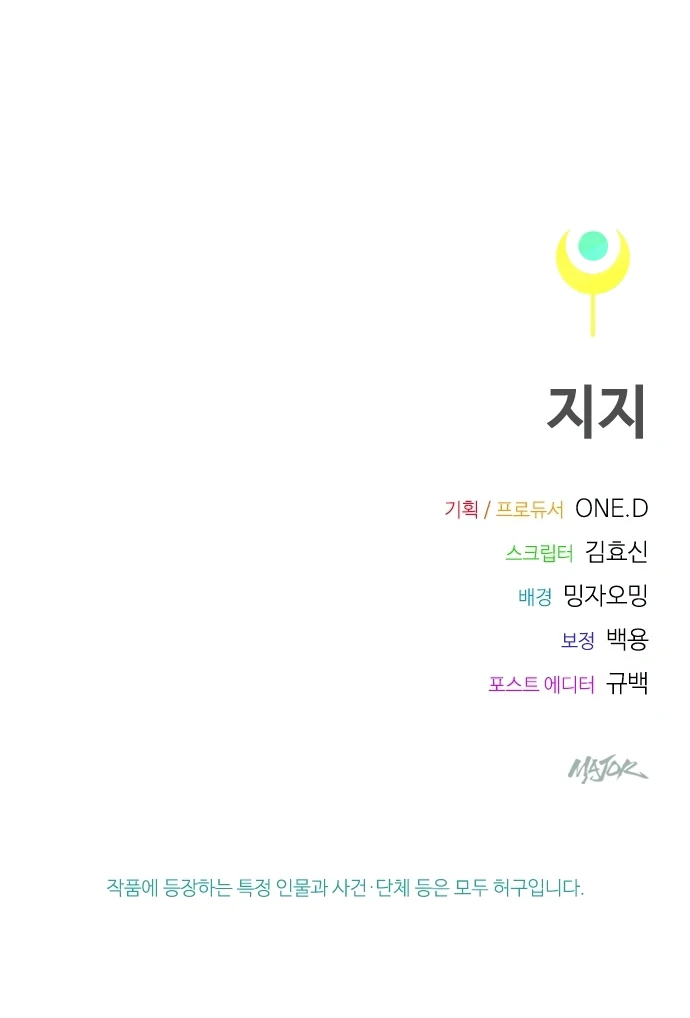 Twelve Zodiac Girls Chapter 1 - page 239