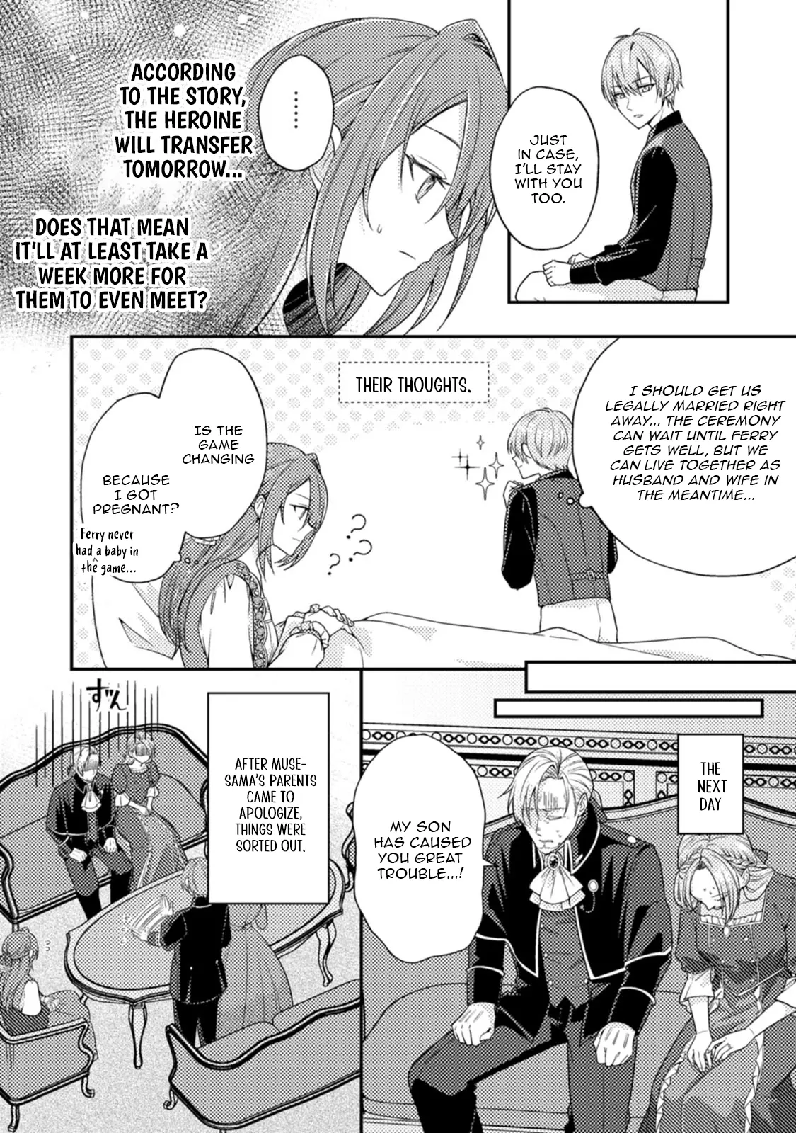 I Got Pregnant Before the Heroine Arrived ~I Was Supposed to Be a Doomed Villainess, but Apparently That’s Not the Case~ Chapter 1 - page 17