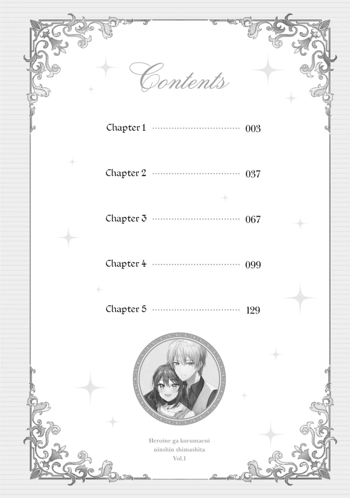 I Got Pregnant Before the Heroine Arrived ~I Was Supposed to Be a Doomed Villainess, but Apparently That’s Not the Case~ Chapter 1 - page 4