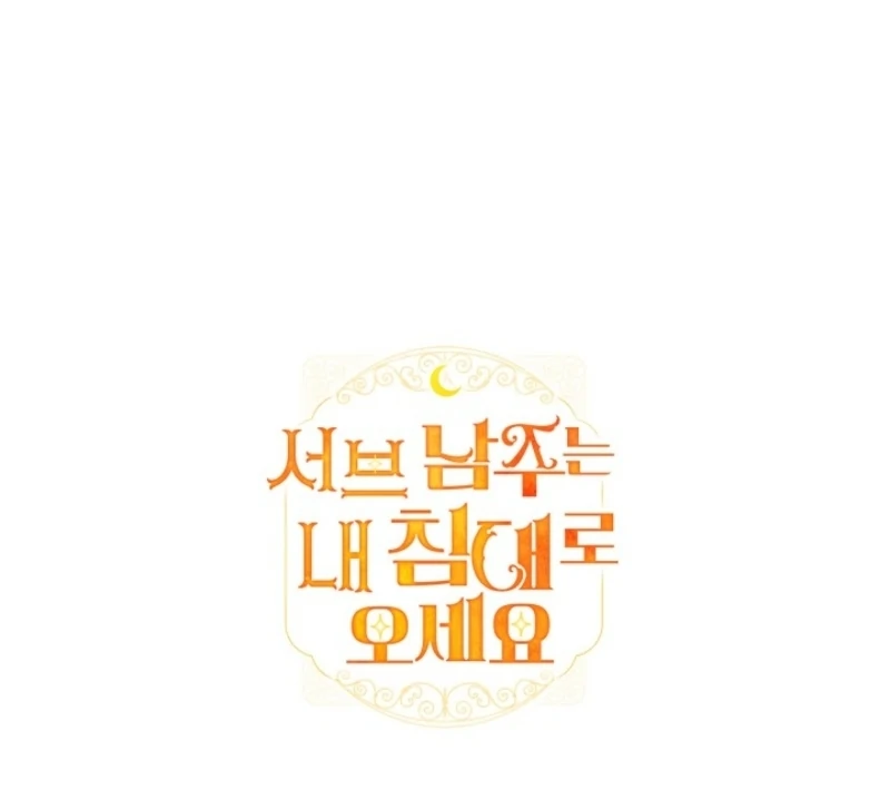 Sub Male Lead, Come to My Bed Chapter 2 - page 159