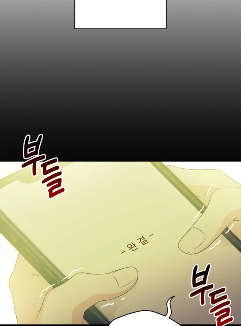 Sub Male Lead, Come to My Bed Chapter 2 - page 40