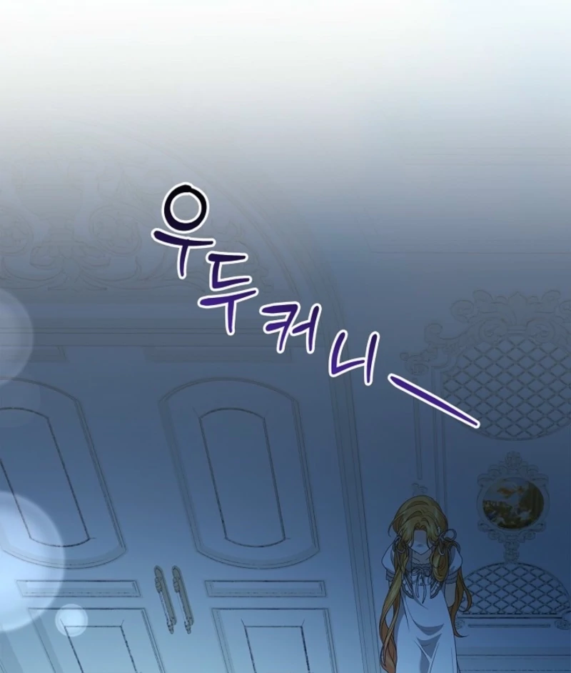 Sub Male Lead, Come to My Bed Chapter 2 - page 86