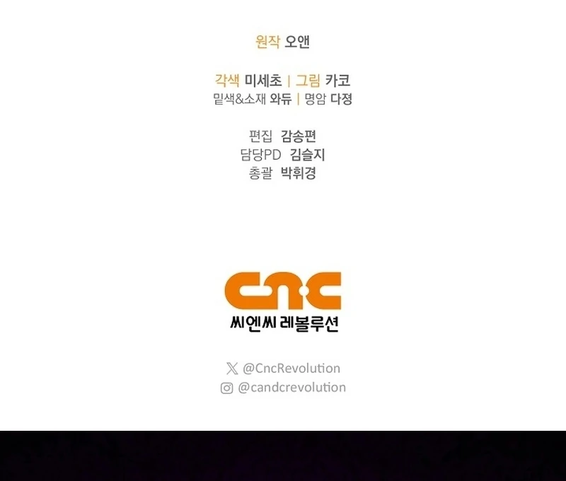 Sub Male Lead, Come to My Bed Chapter 4 - page 167