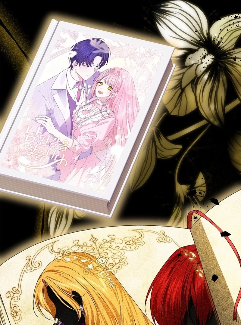 Sub Male Lead, Come to My Bed Chapter 5 - page 81