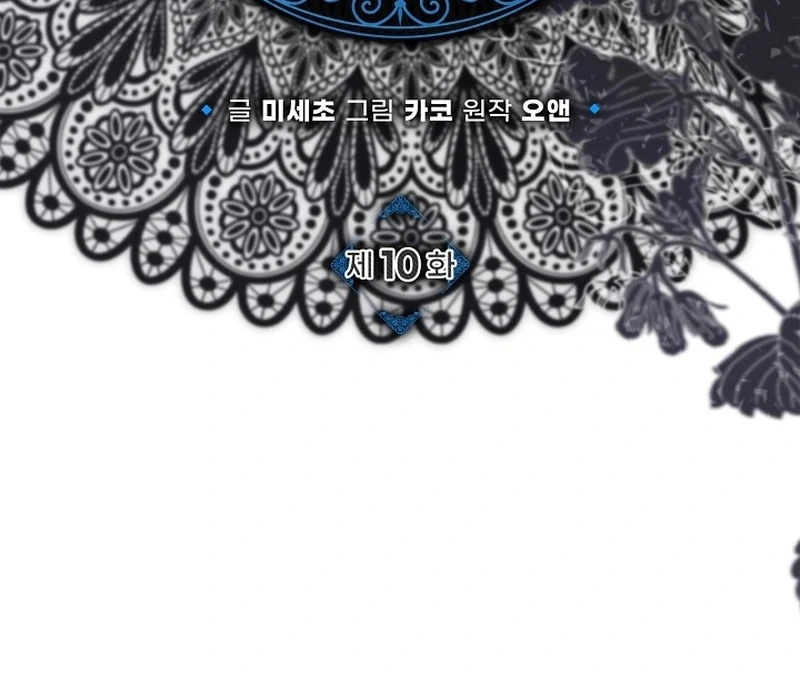 Sub Male Lead, Come to My Bed Chapter 10 - page 27