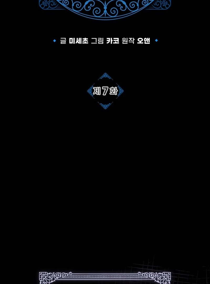 Sub Male Lead, Come to My Bed Chapter 7 - page 2