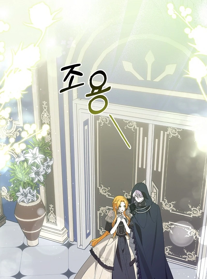 Sub Male Lead, Come to My Bed Chapter 13 - page 77