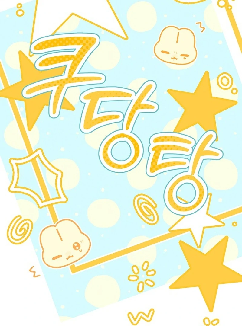 Sub Male Lead, Come to My Bed Chapter 14 - page 133