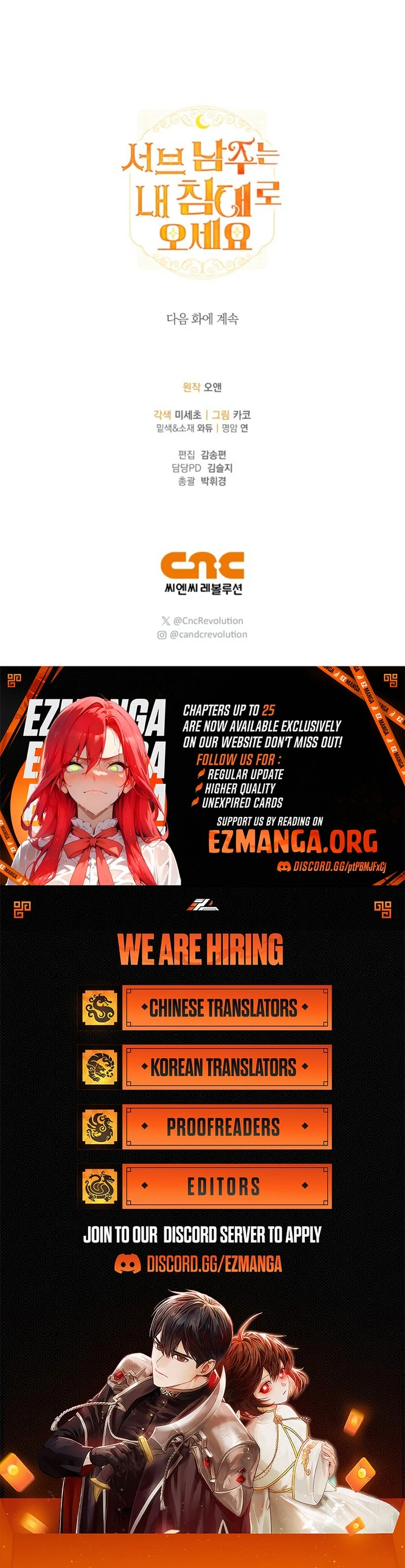 Sub Male Lead, Come to My Bed Chapter 24 - page 115