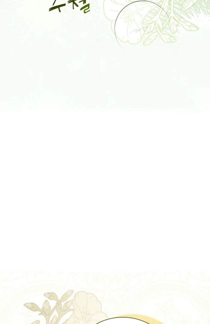 Sub Male Lead, Come to My Bed Chapter 24 - page 12