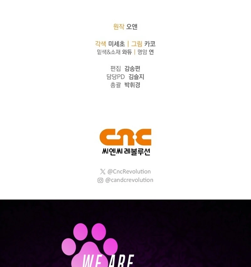 Sub Male Lead, Come to My Bed Chapter 25 - page 128