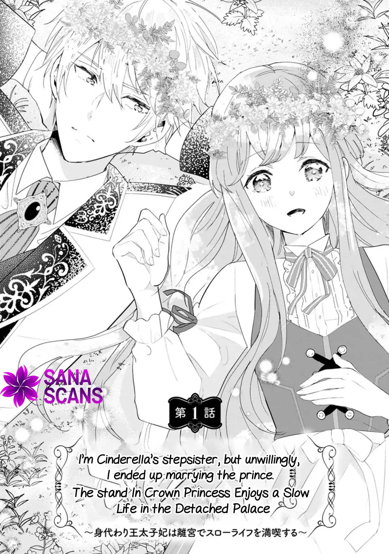 Cinderella’s Sister Became the Prince’s Bride, Living a Slow Life as the Stand-In Princess Chapter 1 - page 5