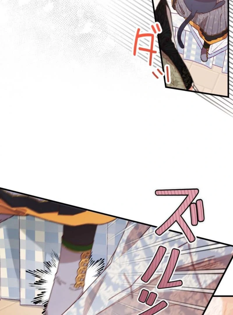 I Will Not be Overshadowed by my Twin Sister in This Life Chapter 7 - page 82