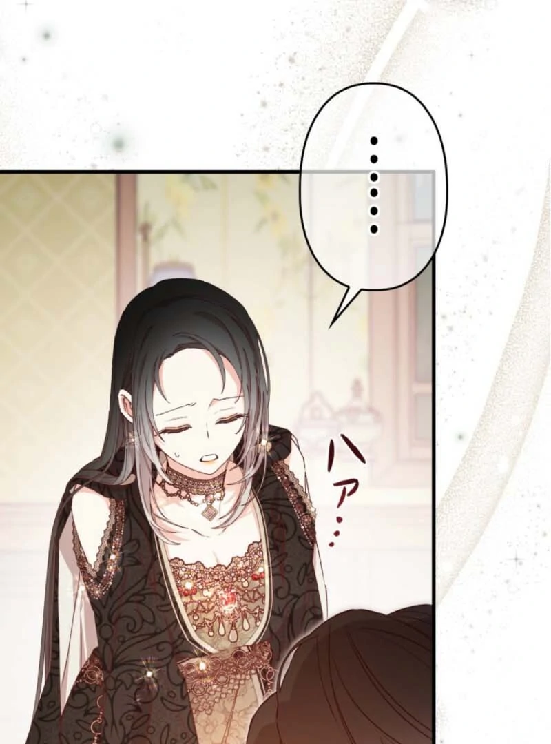 I Will Not be Overshadowed by my Twin Sister in This Life Chapter 7 - page 90